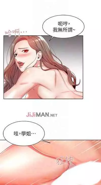 【周三连载】超市的漂亮姐姐(作者:北鼻&逃兵) 第1~74话