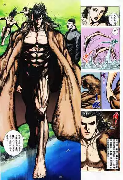 【海虎武神】 004