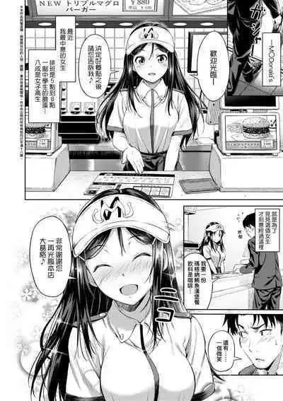 Aolove | 青葉之戀