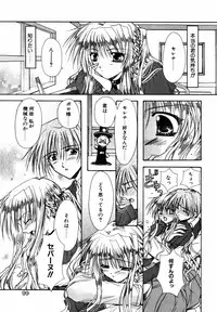 [Ryuga Syo] C no Kajitsu