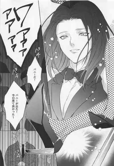 (Ore no Kibou, Ore no Tsubasa DR2021) [Progress (Natsuki)] BLACKxBLACKxBUNNY (Shingeki no Kyojin)