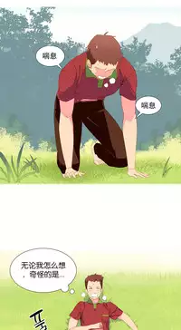 [Rozer] 我统治的世界(A World that I Rule) Ch.1-16 [Chinese]