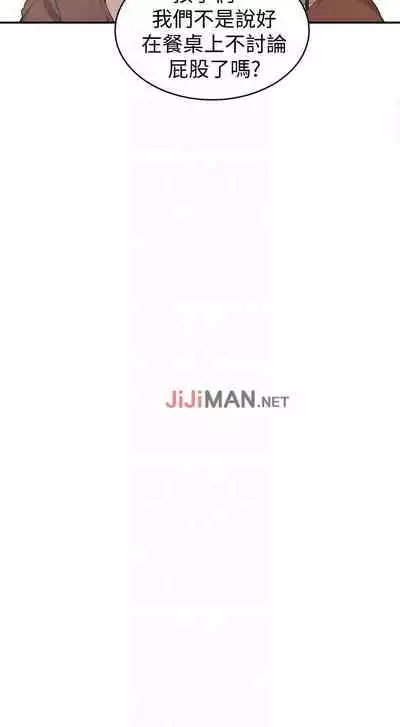 【周六连载】秘密教学(作者:美娜讚 & 鋼鐵王) 第1~61话