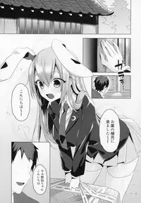 (C94) [NERCO (Koikawa Minoru)] Hatsujou Usagi to Asa made Okusuri Koubi (Touhou Project)