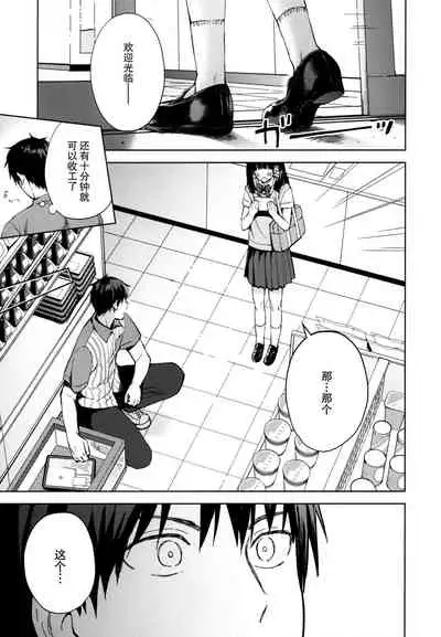 [candy paddle (NemuNemu)] Kanojo Gokko epi.2 -Surechigau Futari to Maid Fuku Ecchi- [Chinese] [绅士仓库&奥古斯都编修会联合汉化]