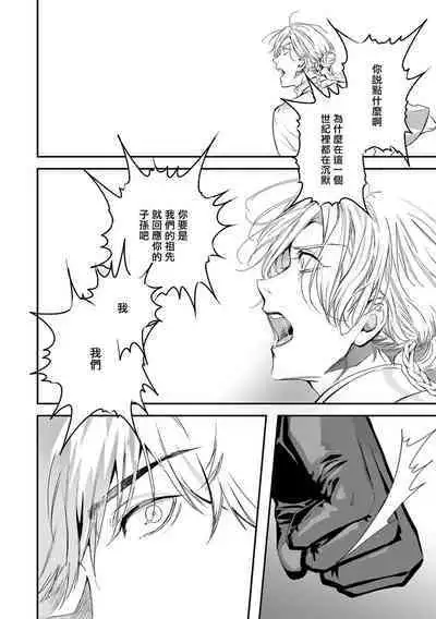 [Seina Anji] World's End Blue Bird | 末世青鸟 Ch. 4-10 + 特典 + 11-13 [Chinese] [Digital]