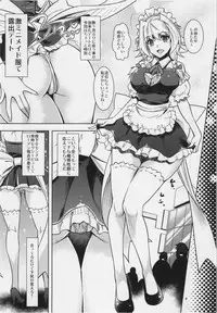 (Reitaisai 10) [Unique (Rakujin)] Sakuya Exhibition! Anata no Machi de Roshutsu Date (Touhou Project)