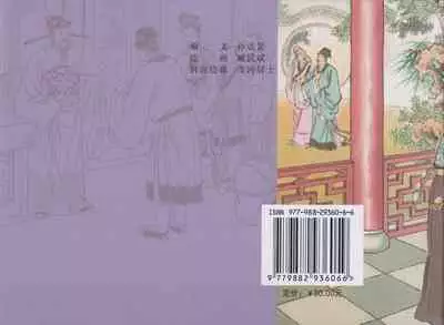 史上名妓 如夫人-甄金莲(臧武斌 2013年4月)