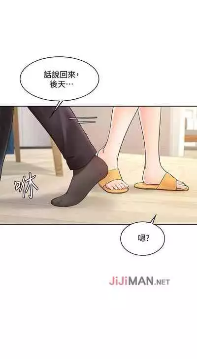 【周一连载】业绩女王(作者:洗髮精&耀安) 第1~25话