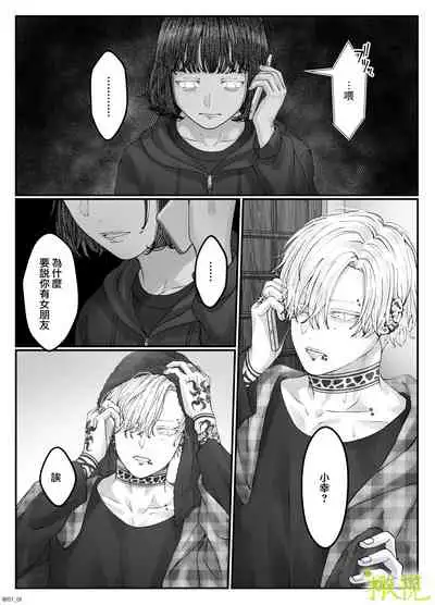 「 tisati、」|「小幸、」