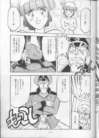 [T2 UNIT (Franken N, TANK2 ROW)] Per favore, YAMAMOTO！(Irresponsible Captain Tylor)