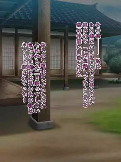 Taima ShinoBitch Kaede