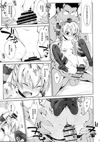 (C86) [Nama Cream Biyori (Nanase Meruchi)] Melcheese 41 (Kantai Collection -KanColle-) [Chinese] [屏幕脏了汉化组]