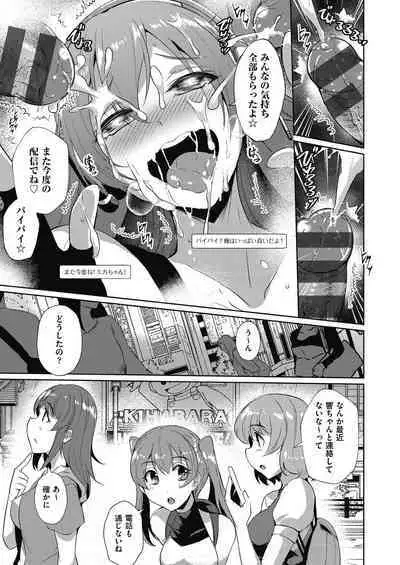 [Nekoi Hikaru] Haitoku Mousou [Digital]