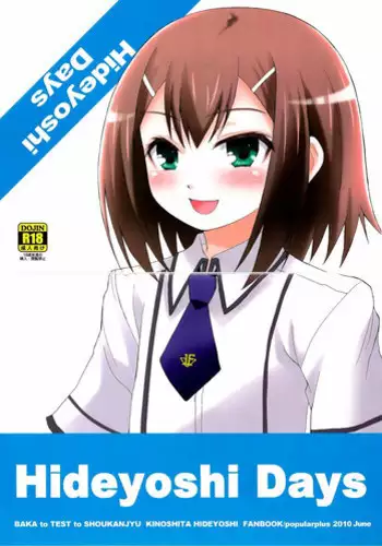 Koinaka plus | 由衷之戀plus