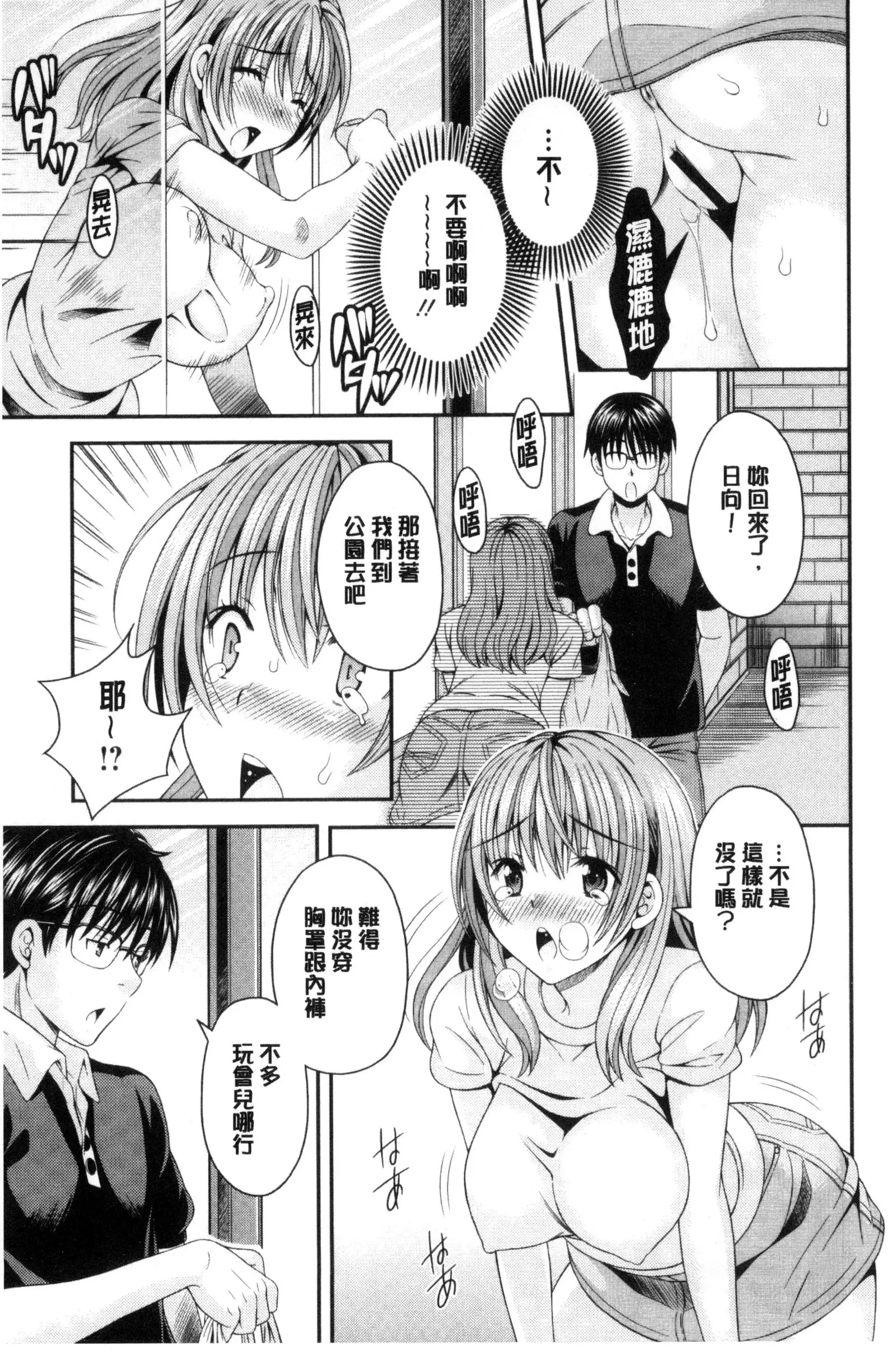 Nekomiya-kun wa Chotto Hen!? | 猫宮君他有一點怪！？