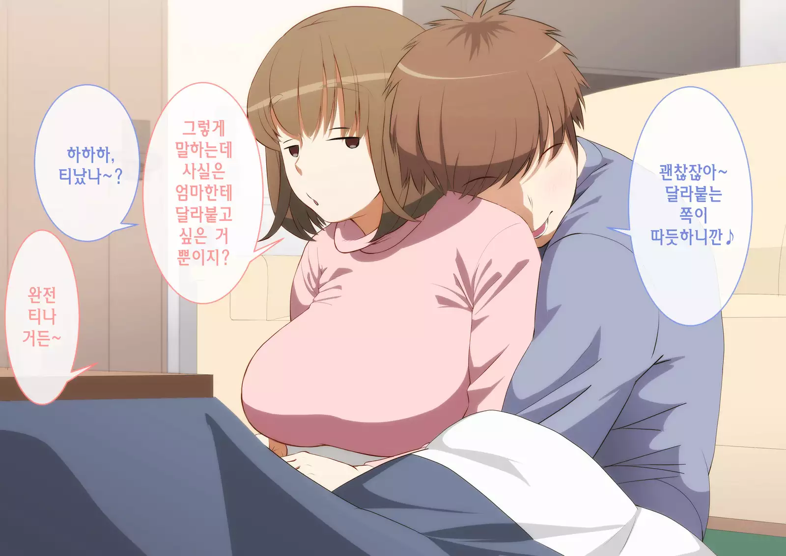 Kaa-san! Kisei Suru yo! | 엄마! 귀성할게!