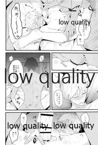 (HARUCC23) [ME (おち)] Do no touch! (Fate/Grand Order)