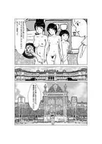 [某坊主] 早苗中毒中