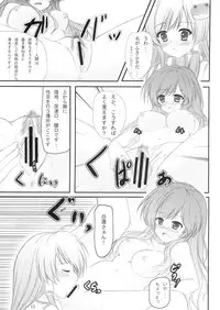 (C78) [Aki no Yonaga ni Yoiyami ni (Nagatsuki Rio)] Byakuren-san ni Onegaishita Kekka ga Kore dayo!! (Touhou Project)