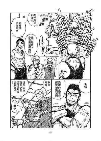 堕落の園 1# | 堕落花园 第1卷