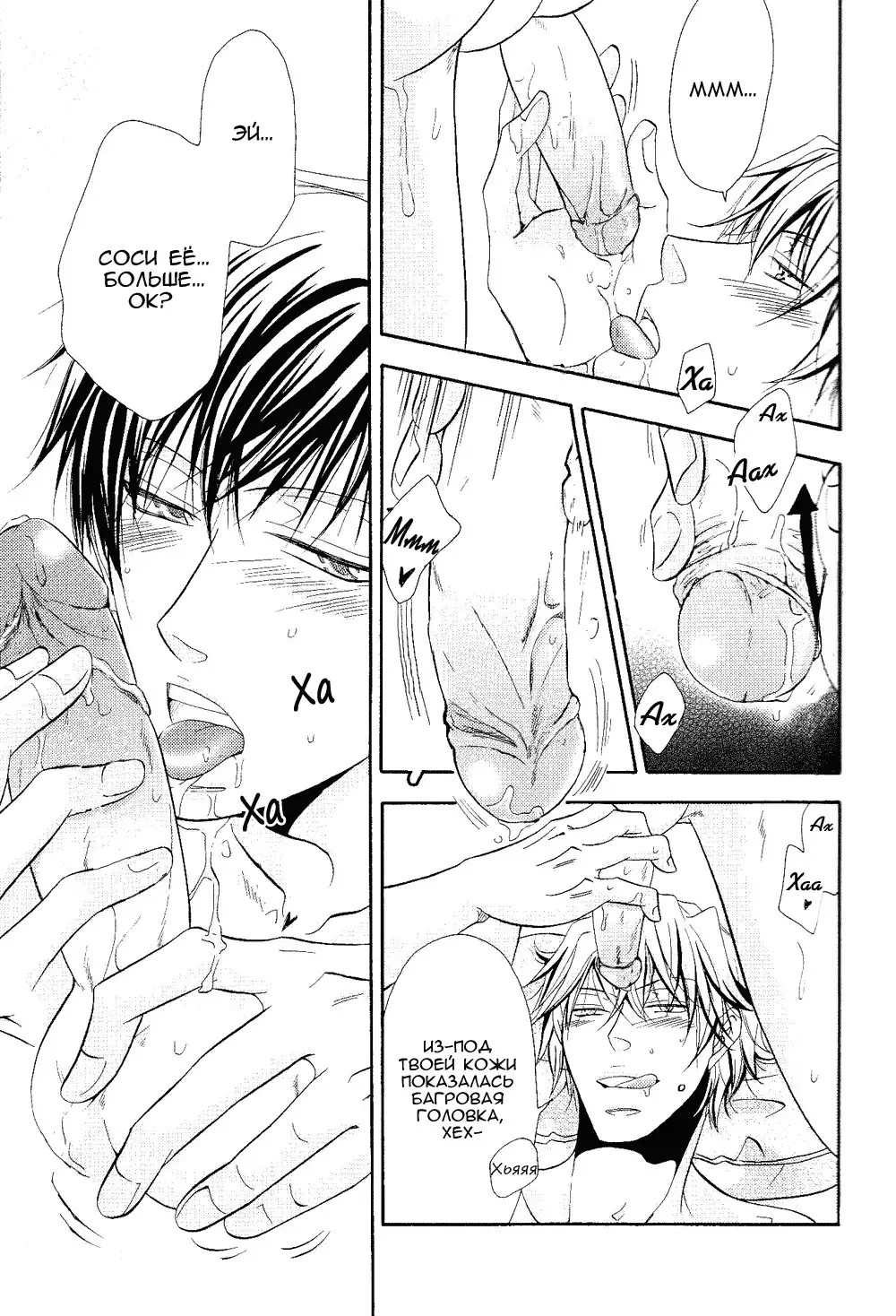 Yurippuru! Shizuo to Izaya wa Docchi mo Uke ni Naritai no ☆