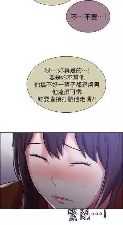 【周二连载】室友招募中(作者:Serious) 第1~17话