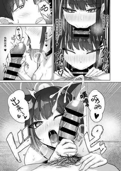 Neko sakar shuumatsu | 猫猫发情周末