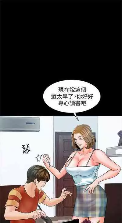 （周1）家教老师 1-16 中文翻译 （更新中）