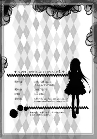 (C89) [Argyle check, Wanton Land Kumiai (Komame Maru)] Toro Musume 8 KIME-kima! Sharo-chan no Maki (Gochuumon wa Usagi Desu ka?)