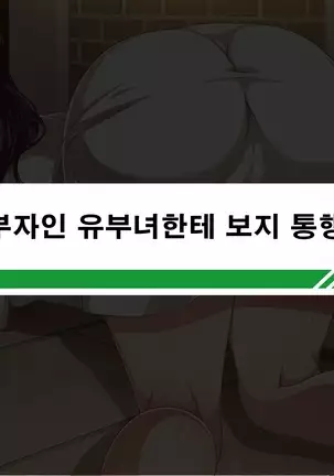 性春！どこでもオマンコ券！