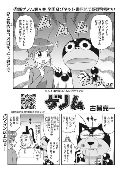 COMIC HOTMILK 2022-03