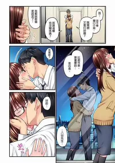 不起眼女孩其實意外地色氣滿滿 1-18話