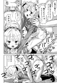 [Homing] Cho Manzoku JC