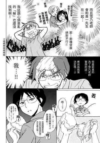 Pink na Houtesishiki | 粉紅方程式