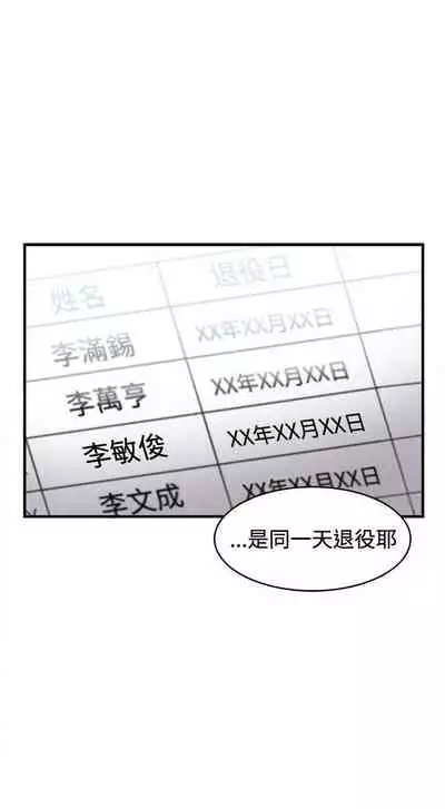 制服的誘惑 1-38