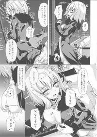 (COMIC1☆13) [Sakura Garden (Shirosuzu)] Alter-chan to Ai no Reiyaku to Self Geas Scroll (Fate/Grand Order)