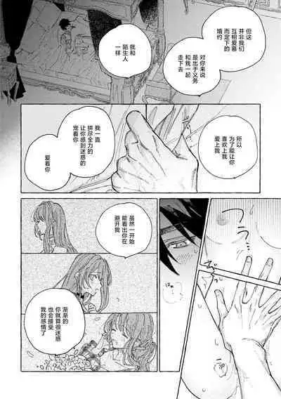 eiyū no okusama | 英雄的夫人