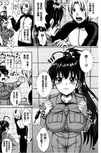 [Nimu] Kashimashi Fucking! | 笑笑鬧鬧的FUCKING! [Chinese]