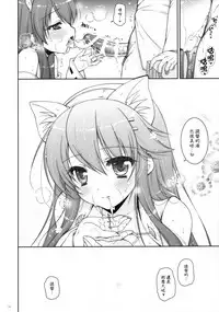 (COMIC1☆11) [Shigunyan (Shigunyan)] Ware, Haruna-tachi to Yasen ni Totsunyuu su!! 8 (Kantai Collection -KanColle-) [Chinese] [無邪気漢化組]