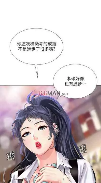 【周四连载】享乐补习街(作者:NUWARU&清涼) 第1~36话