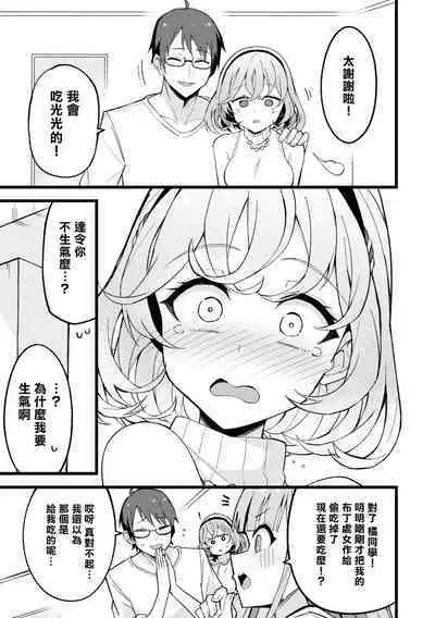 Nukian -Nukige mitai na Shima ni Sunderu Watashi wa Dousurya Ii desu ka?Comic Anthology 拔島官漫短篇集