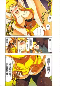 [Yamamoto Luna, Aoi Shou] Seikan Reikan Miko Shoujo Mikoman 4 | 淫水小巫女退魔行 4 [Chinese]