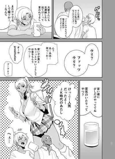 [DOLL PLAY (Kurosu Gatari)] Wild-shiki Nihonjin Tsuma no Netorikata Soushuuhen [Digital]