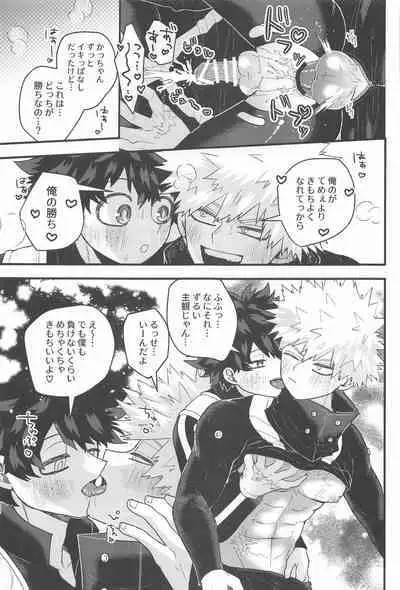 Tokete Hodokete Nokoru wa Libido - Dissolving and Melting and All That Remains is Libido