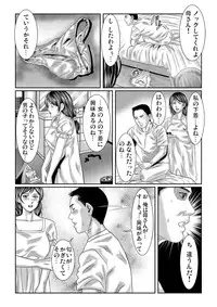 Gaticomi Vol.60