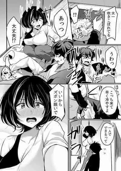 Namaiki JK ni Nakadashi Choukyou ~Mechakucha ni Tsuite, Oku no Hou ni Dashite Ageru ne ch.16-37