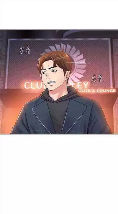 [Hodat & 高孫志] 老師 1-95 官方中文（完結）