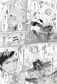 (C88) [AQ rotation (A Jou Qko)] PRACTICAL RED (Kuroko no Basuke)