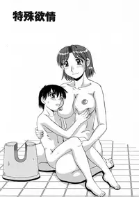 [Morris] Ayashii Haha to Midara na Oba - Glamorous Mother and Indecent Aunt | 妖豔母親與淫蕩的叔母 [Chinese]